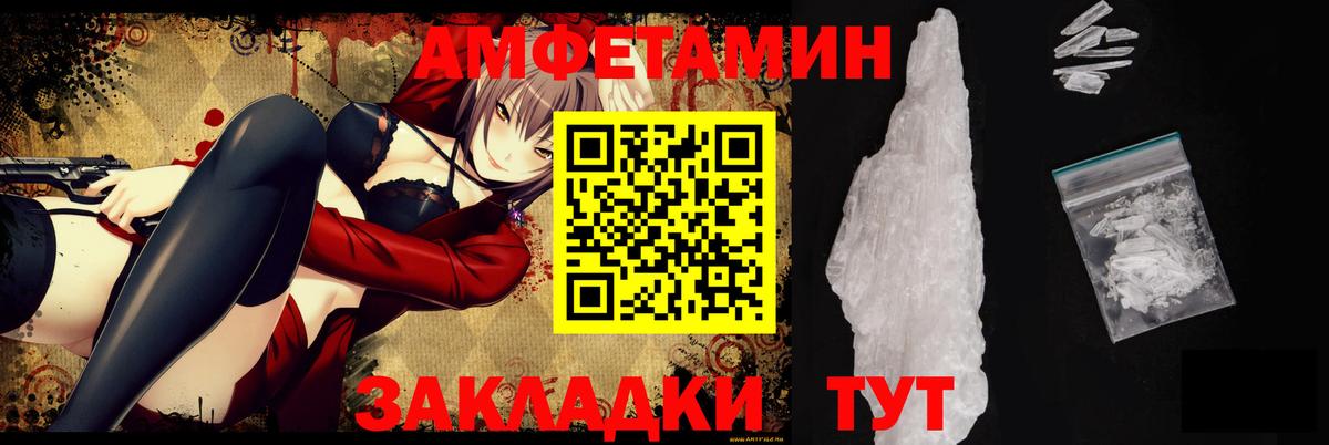 Магадан  Амфетамин Розовый  Вход с VPN 