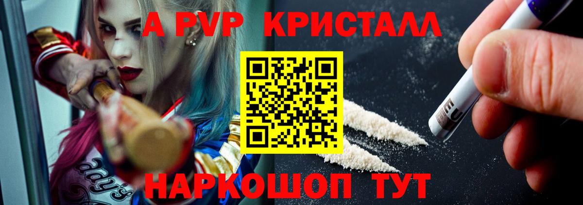 А ПВП  APVP VHQ  Вход с VPN  Магадан 