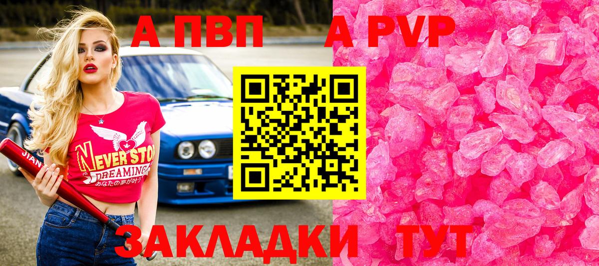 Alfa_PVP VHQ Магадан