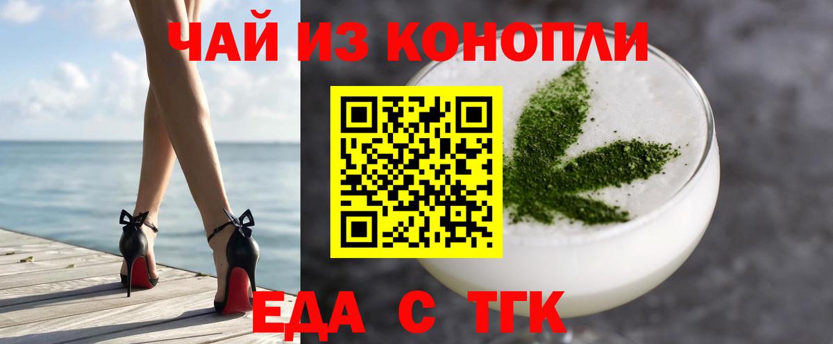 Canna-Cookies конопля  Вход с VPN  Магадан 