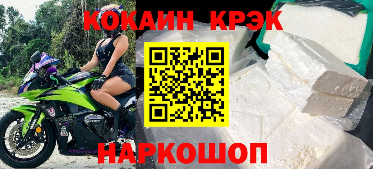 Cocaine 98%  Cocaine 97%  Вход с VPN  Магадан 