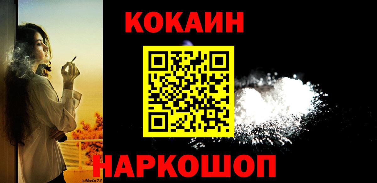 КОКАИН Перу Магадан
