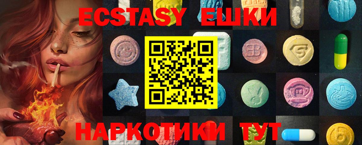 Магадан  ЭКСТАЗИ  Вход с VPN  Экстази VHQ  Ecstasy 280 MDMA 