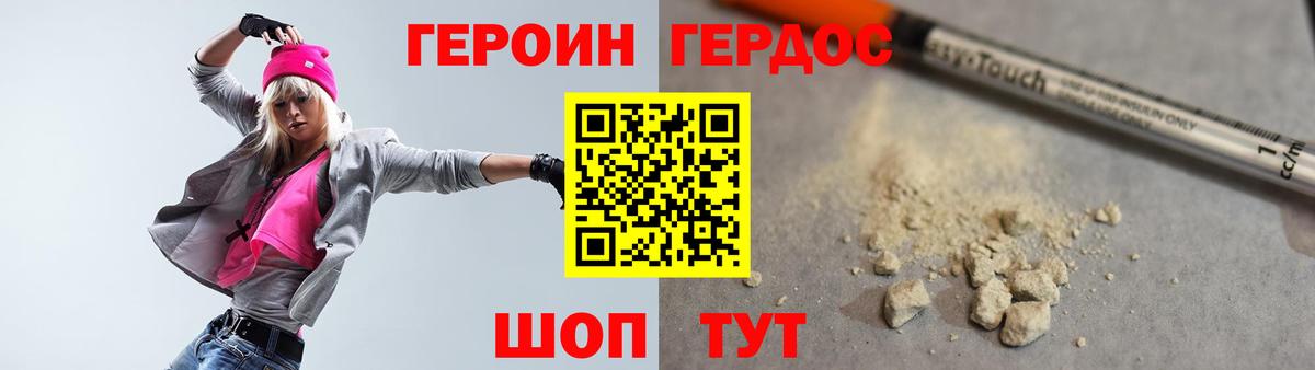ГЕРОИН афганец  Вход с VPN  Магадан 