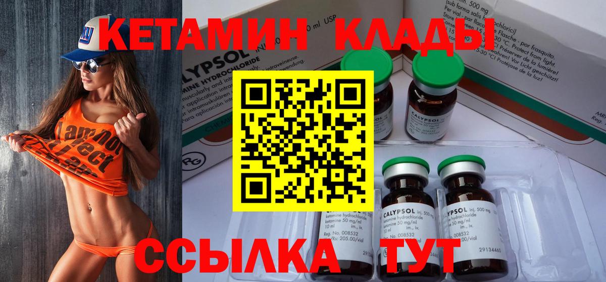 КЕТАМИН ketamine  КЕТАМИН ketamine  Магадан  Вход с VPN 