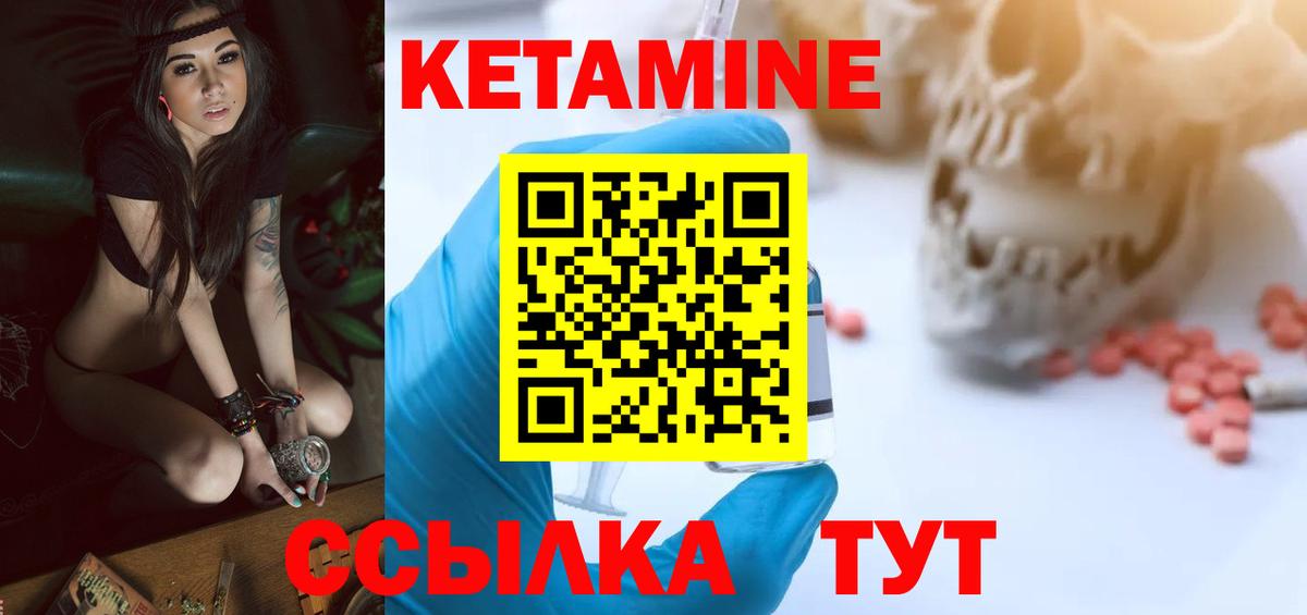 Кетамин ketamine Магадан