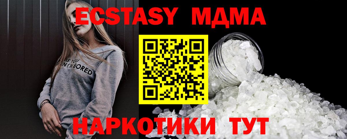 МДМА кристаллы Магадан