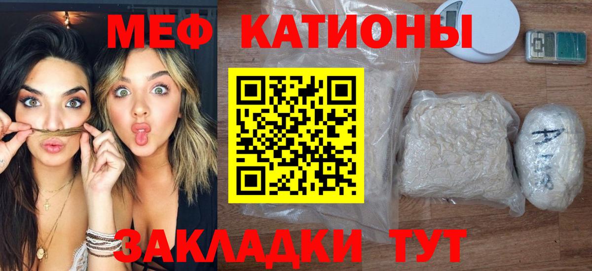 МЯУ-МЯУ VHQ  МЯУ-МЯУ мука  МЕФ  Вход с VPN  Магадан 