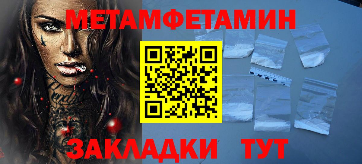 Метамфетамин витя  МЕТАМФЕТАМИН  Магадан  Вход с VPN 