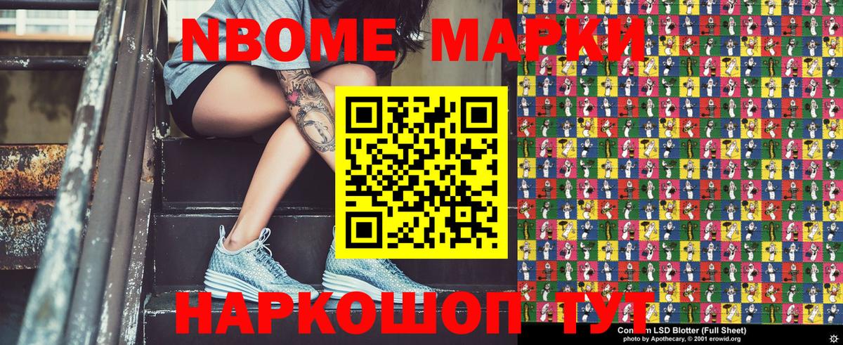 Наркотические марки  Марки N-bome 1,5мг  Вход с VPN  Магадан 