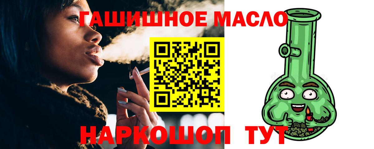 ТГК вейп с тгк  Дистиллят ТГК гашишное масло  Вход с VPN  Магадан 