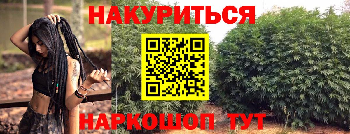 Магадан  Марихуана гибрид  Бошки марихуана сатива  Вход с VPN  Канабис White Widow 